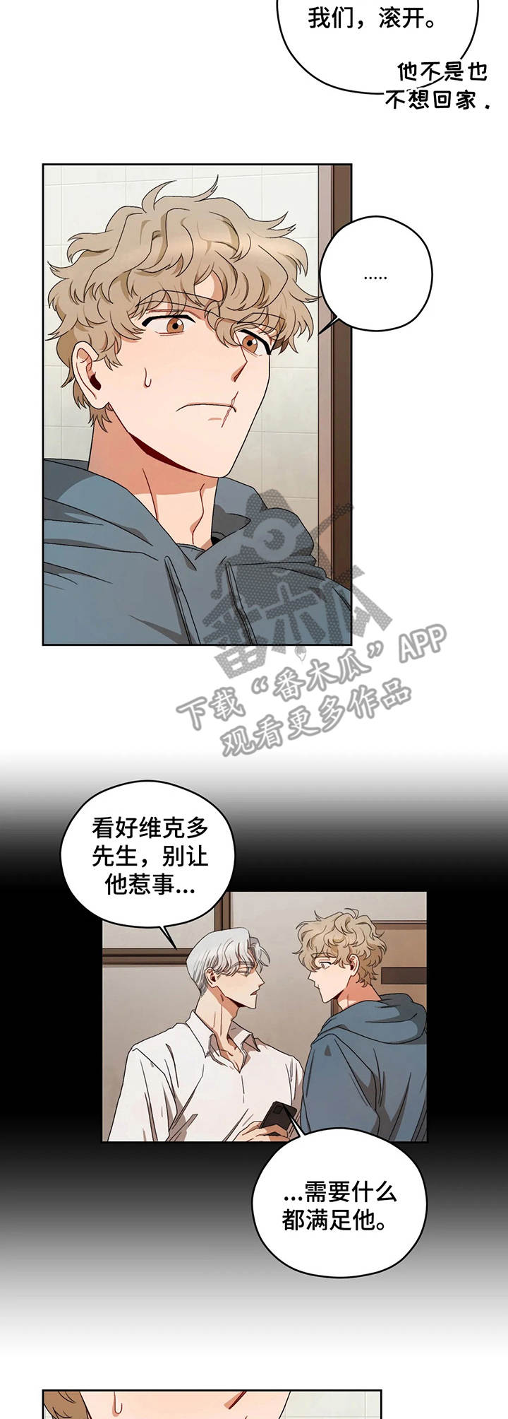 第10章： 逃离2