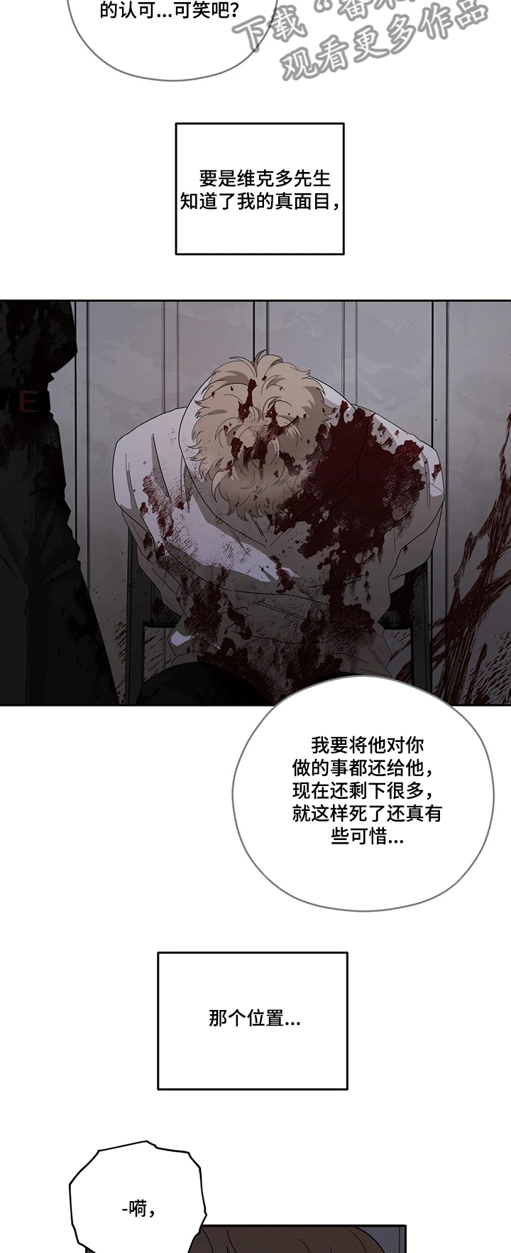 第65章：裂痕2