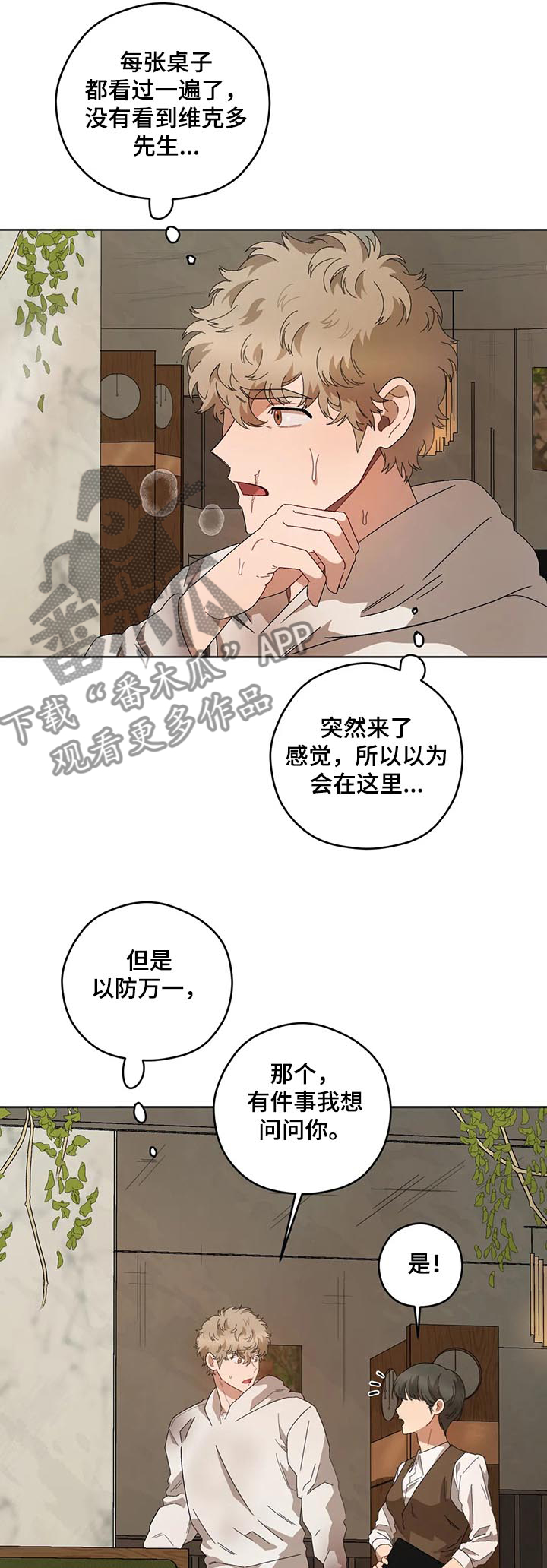 第69章：寻找维克多1