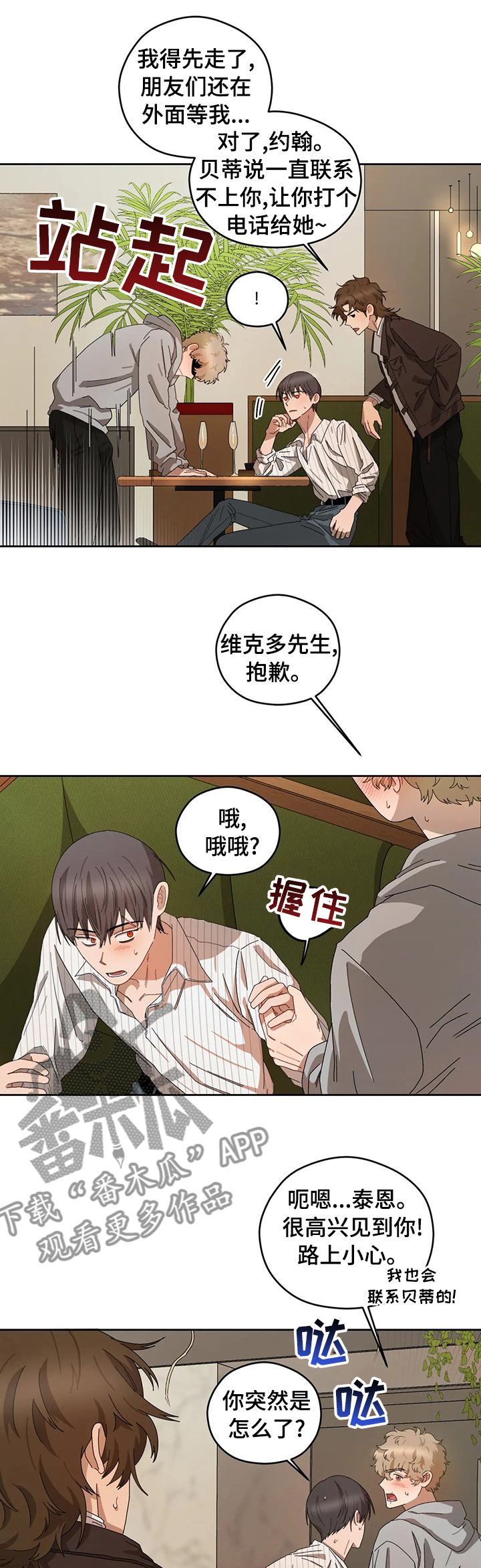 第39章：别后悔0