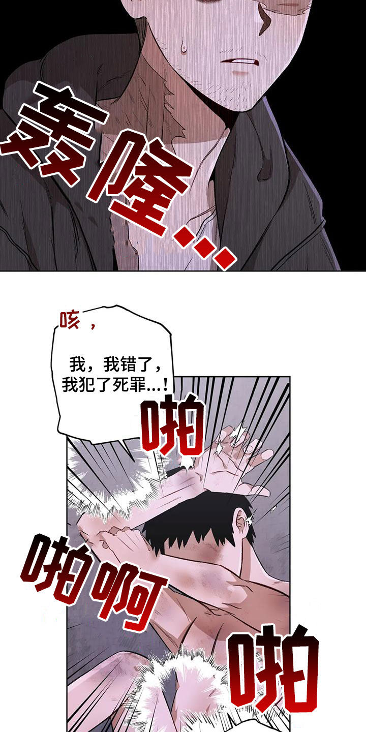 第88章：【第二季】帮助13