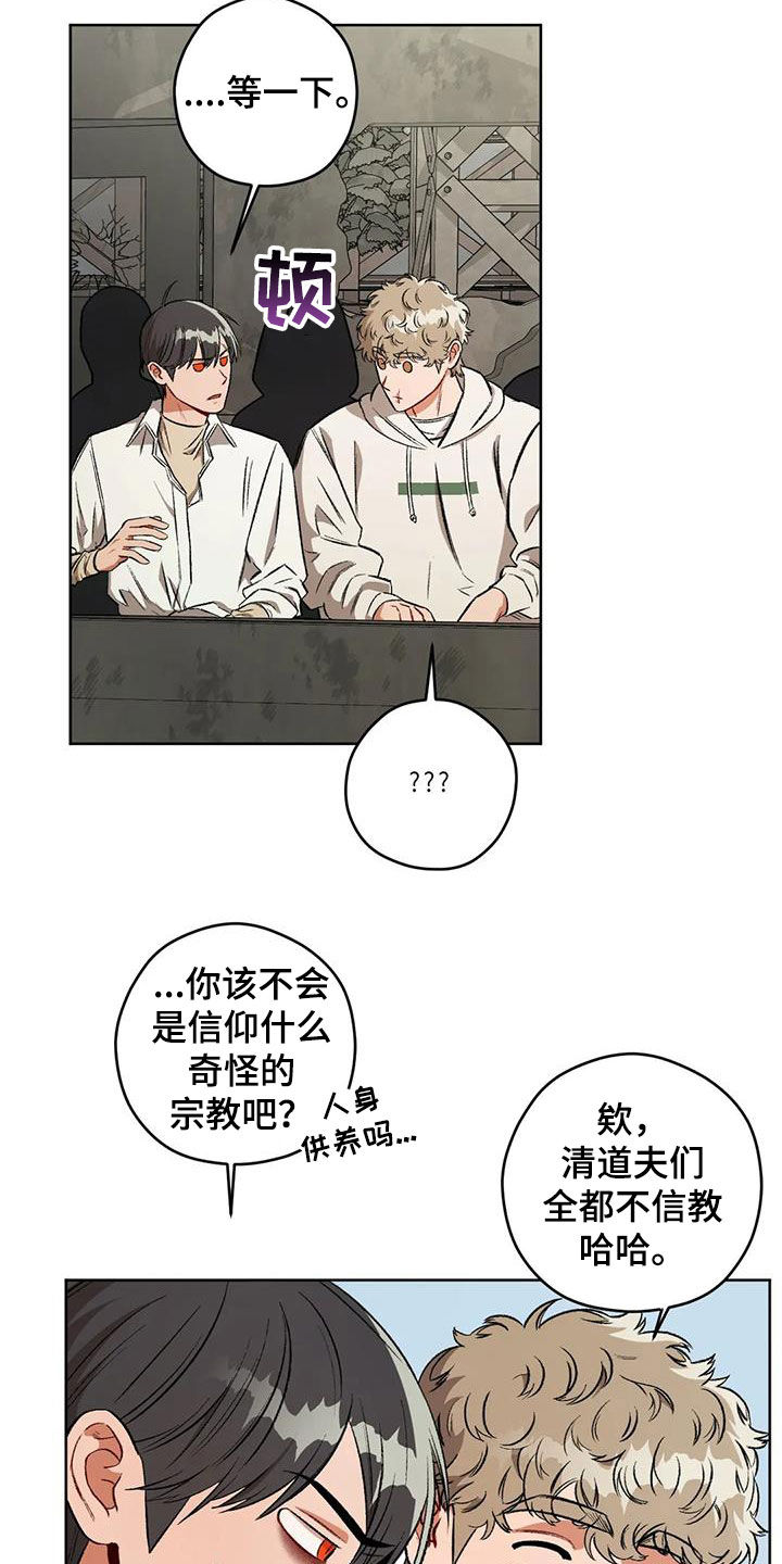 第96章：【第二季】教堂14