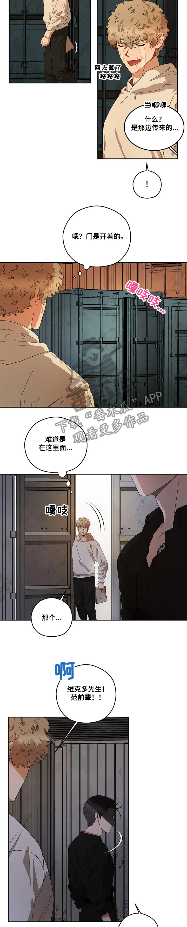 第64章：为什么要这样7