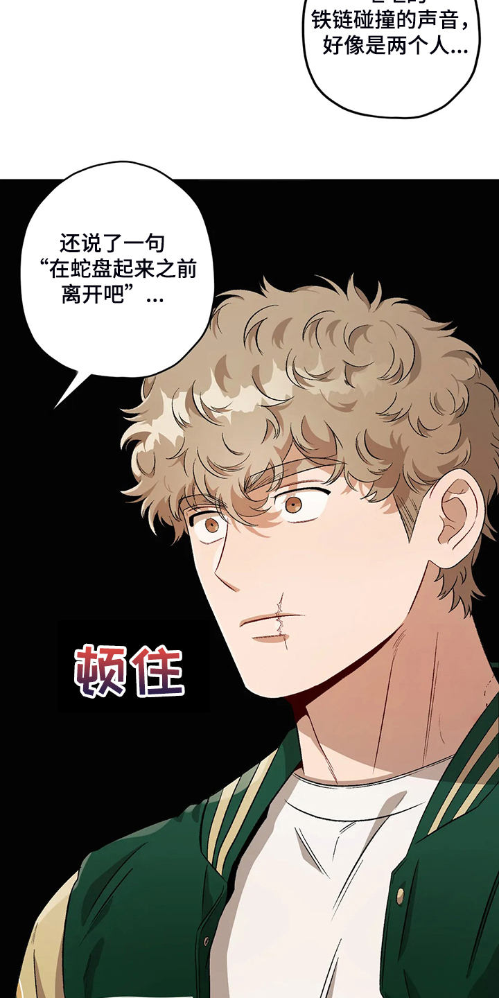 第79章：【第二季】熟悉的人14