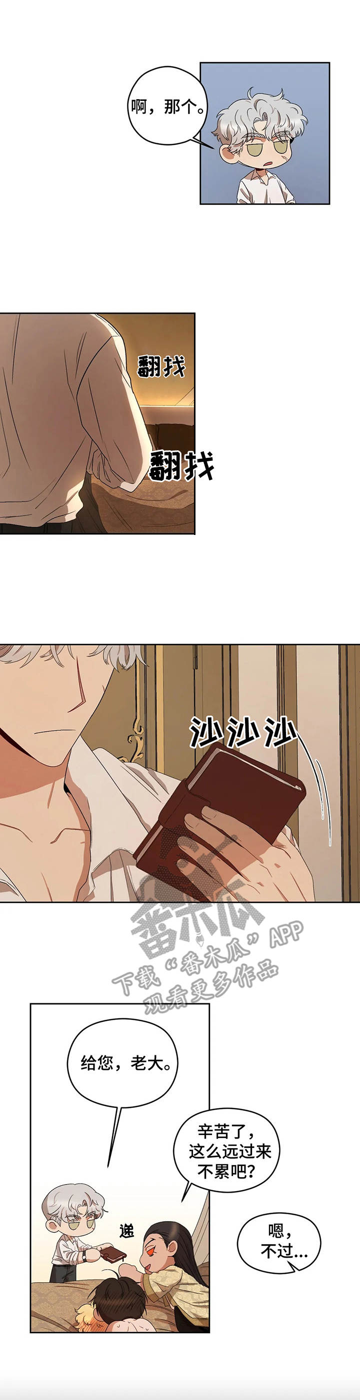 第16章：老大10