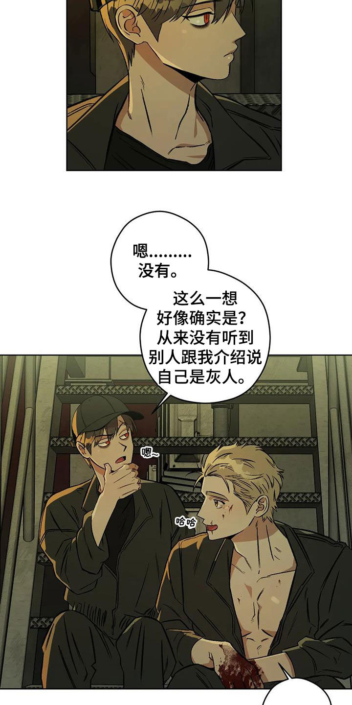 第87章：【第二季】纹身18