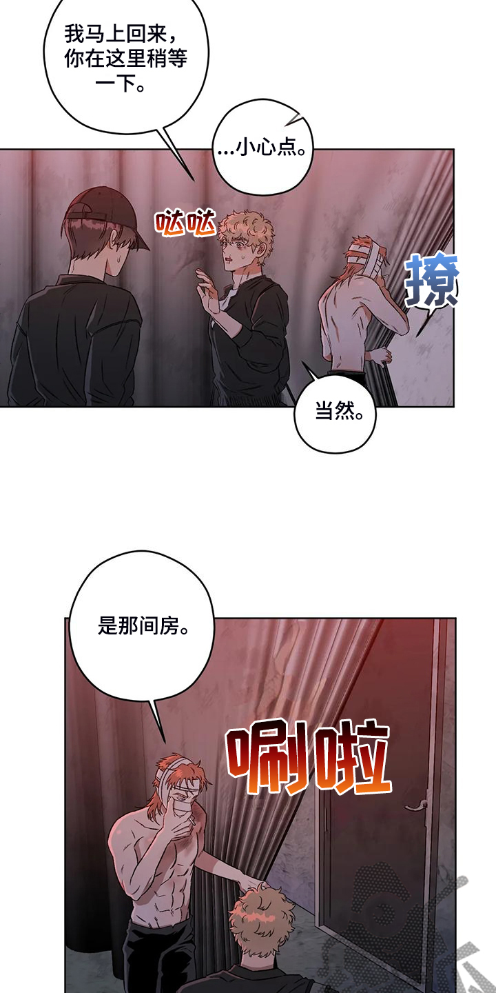 第84章：【第二季】不怀好意16
