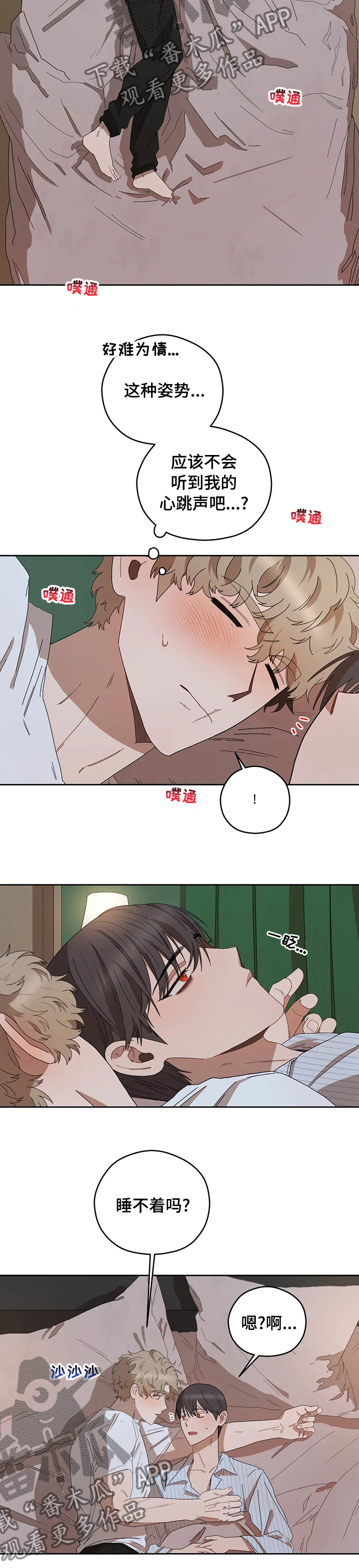 第41章：真温暖5
