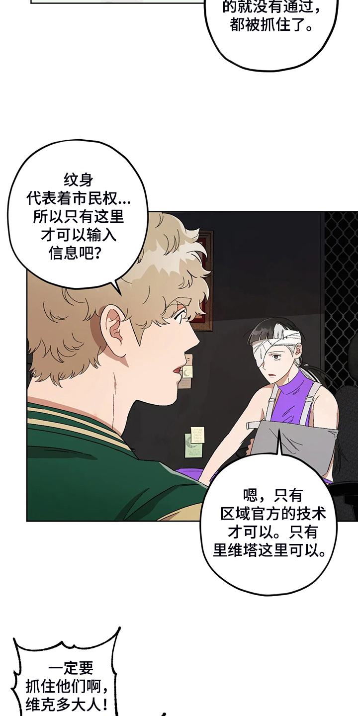第79章：【第二季】熟悉的人10