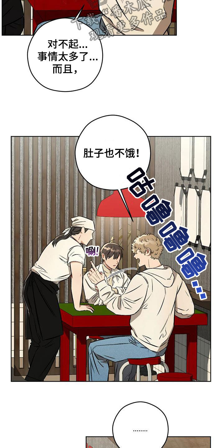 第94章：【第二季】联络点12
