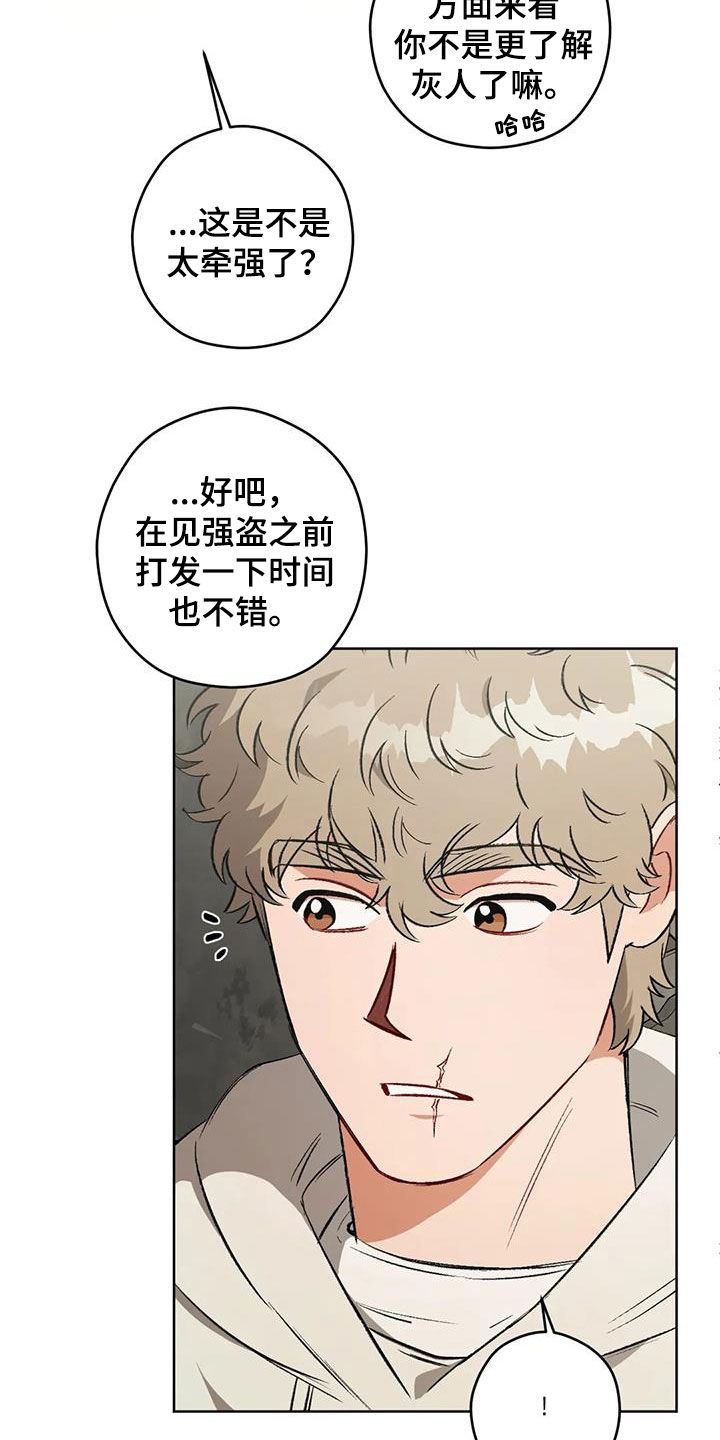 第96章：【第二季】教堂16