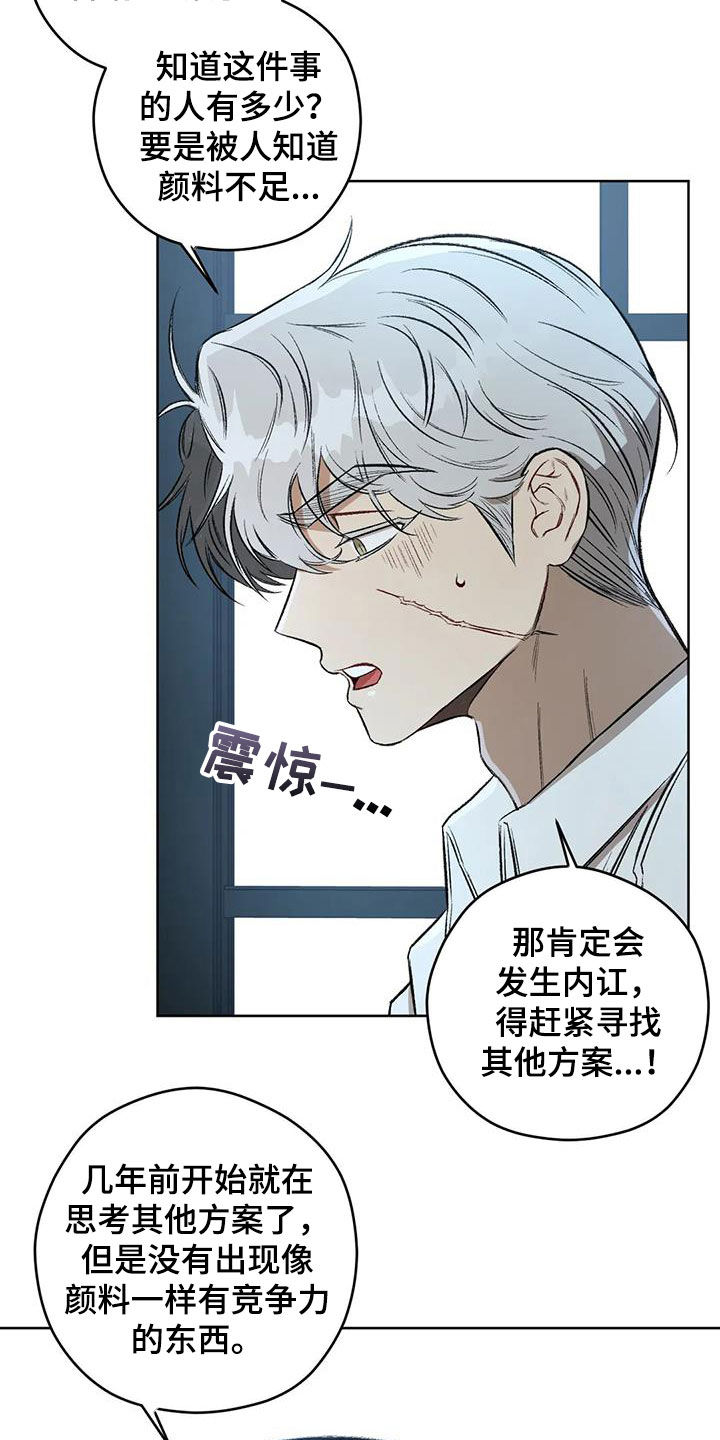 第90章：【第二季】警戒之地16