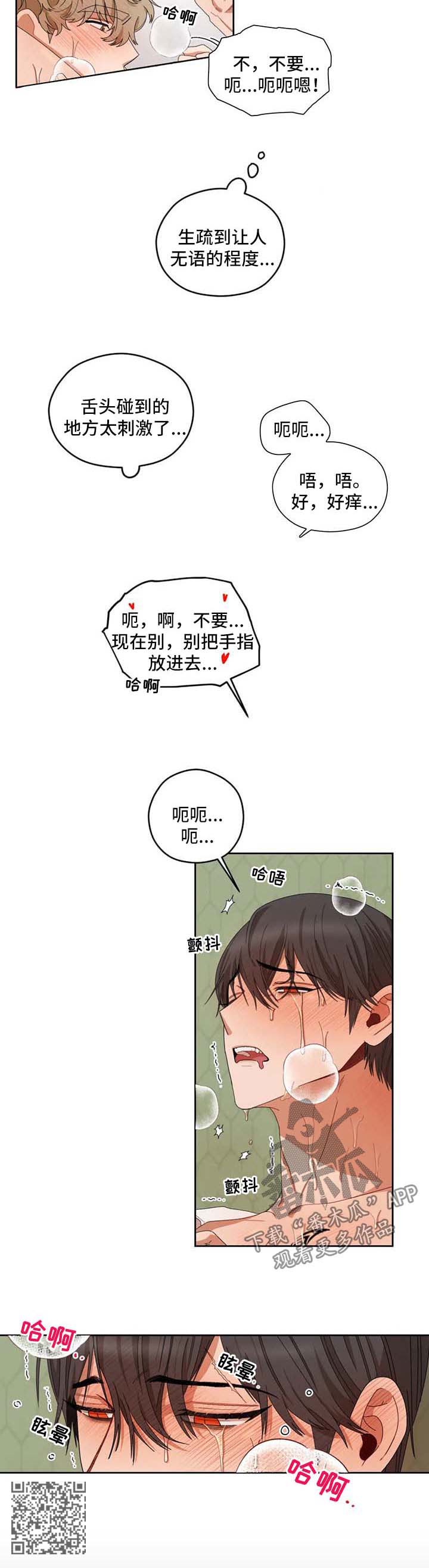 第30章：让你舒服6