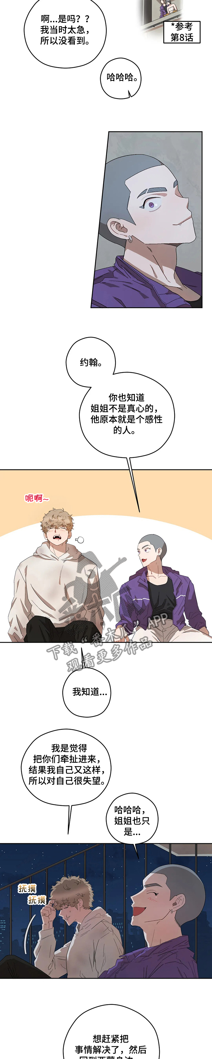 第66章：什么更重要7