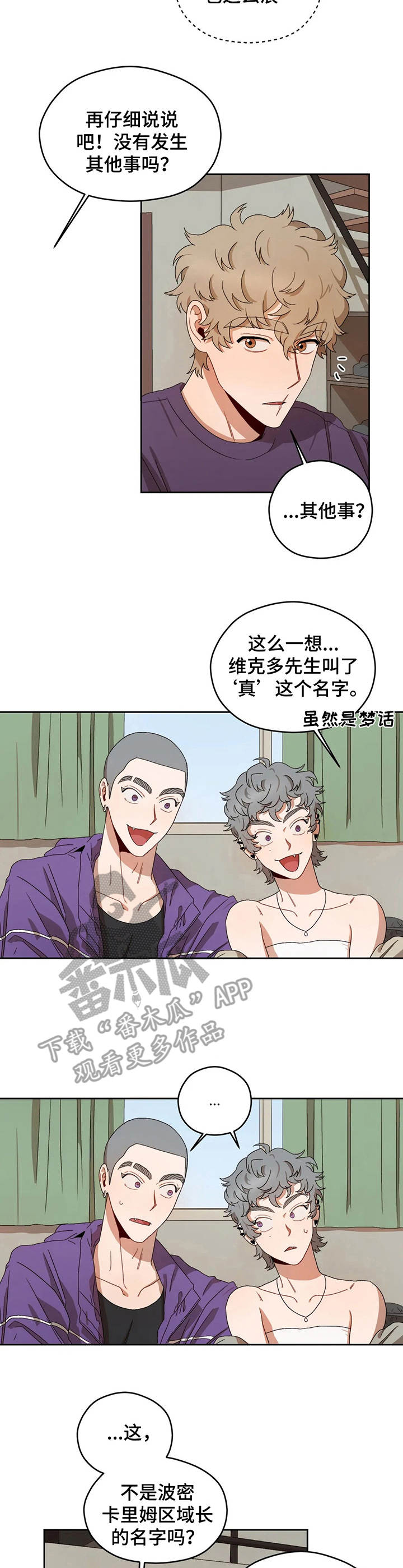 第14章：两个恶魔1