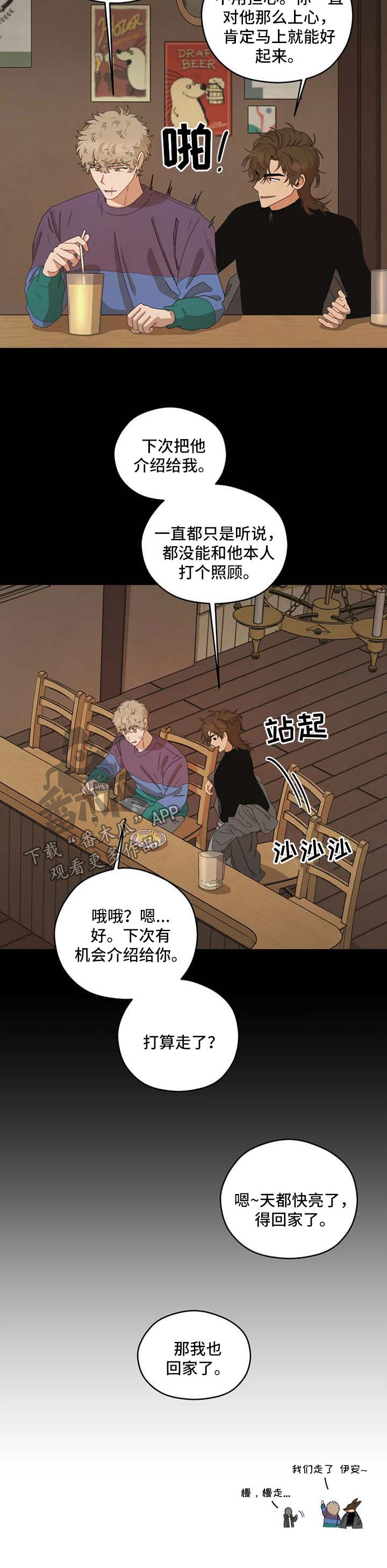 第26章：西蒙5