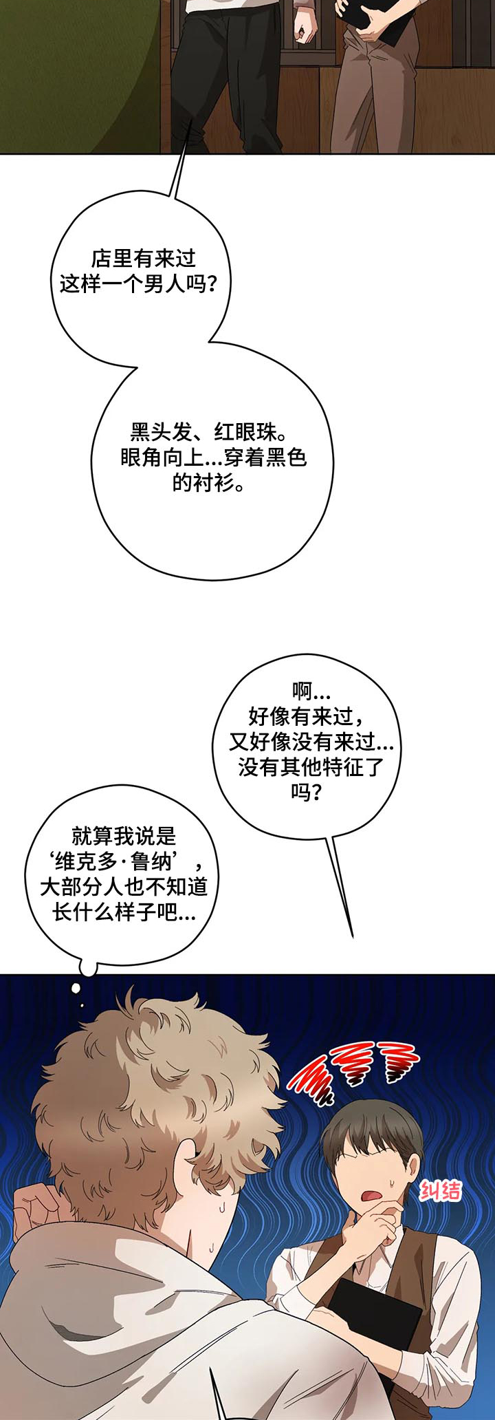 第69章：寻找维克多2