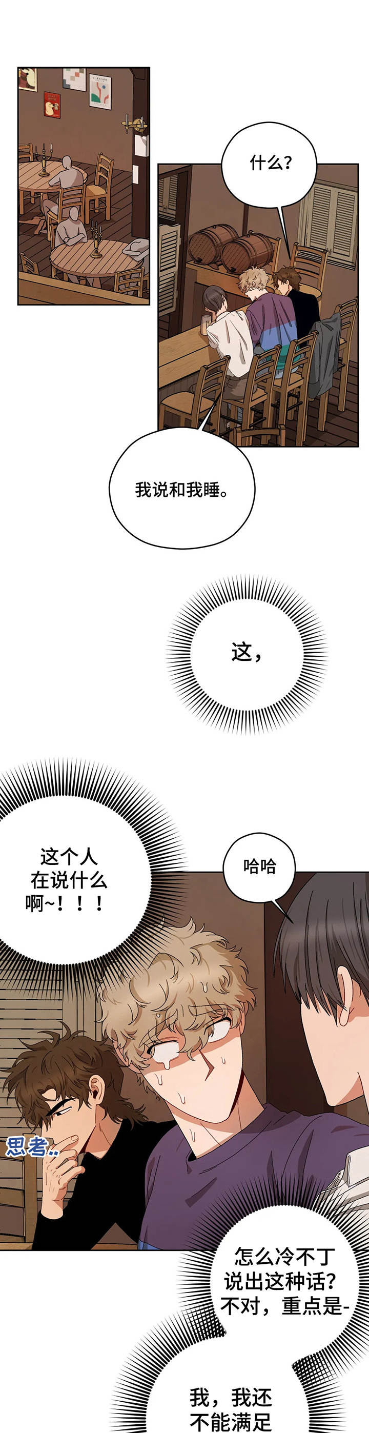 第20章：荒唐提议9