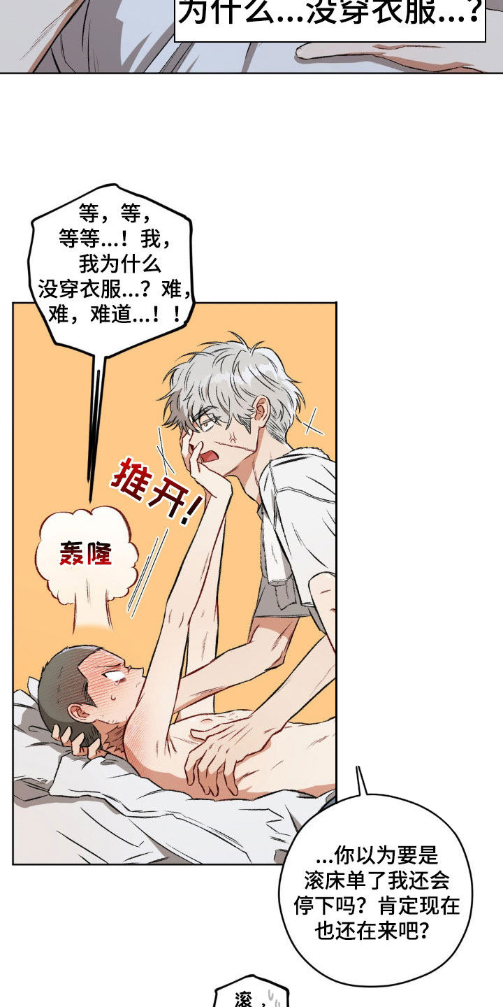 第104章：【第二季】更喜欢了5
