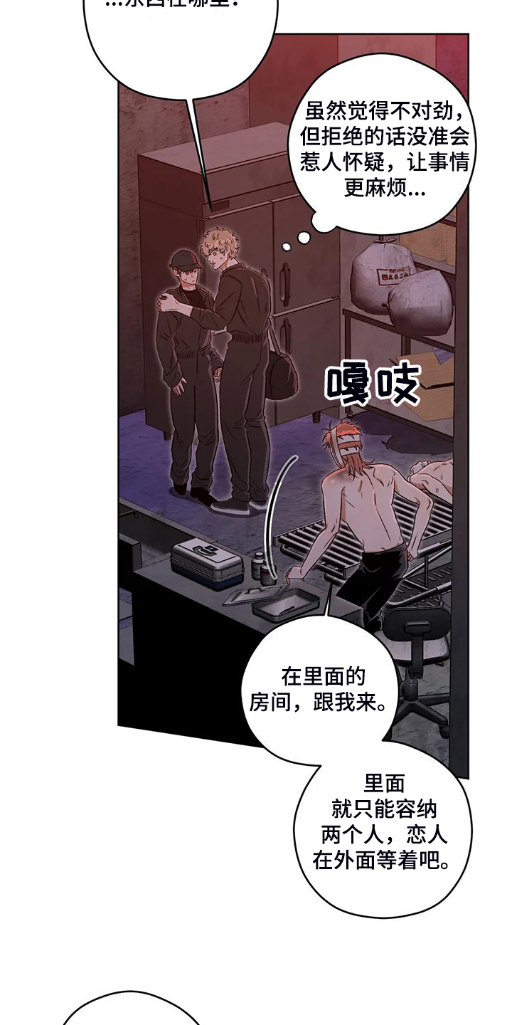 第84章：【第二季】不怀好意15