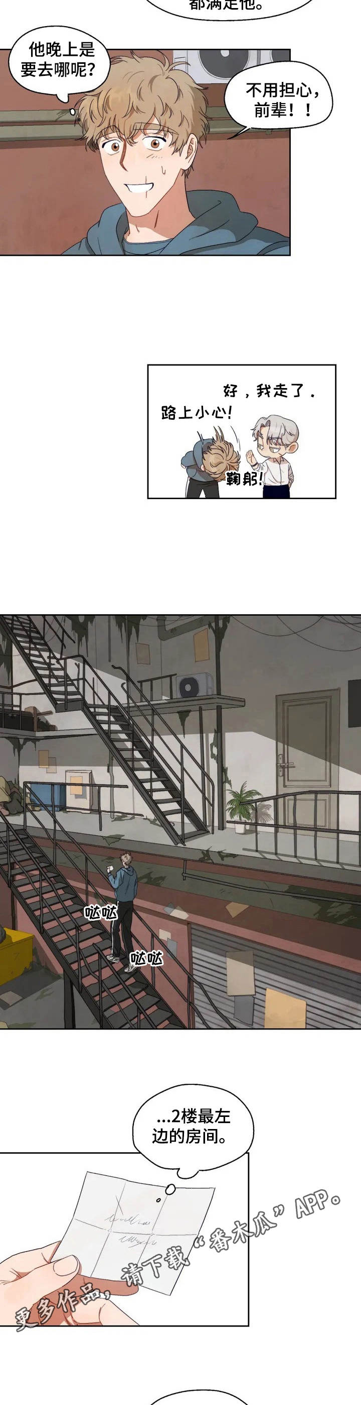 第2章：间谍7