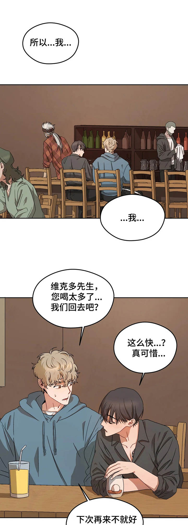 第8章：豪州酒馆10
