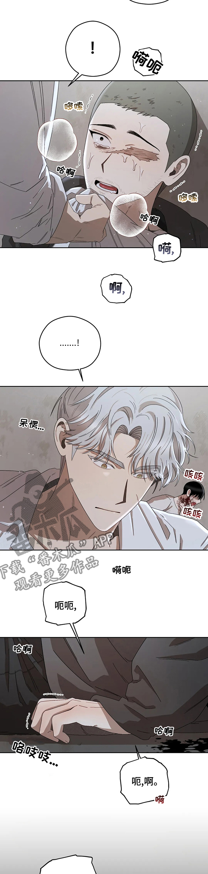 第43章：你怕什么8