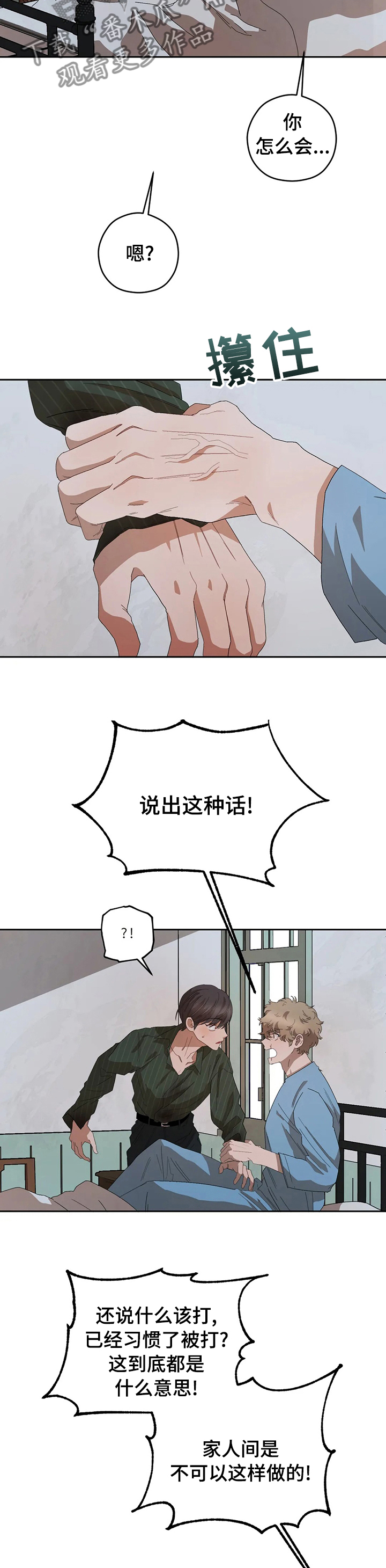 第61章：还能是什么6