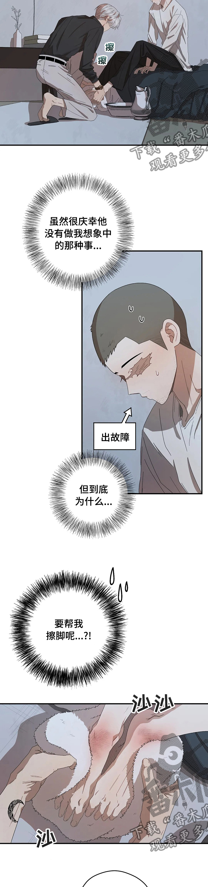 第56章：一直撩我5