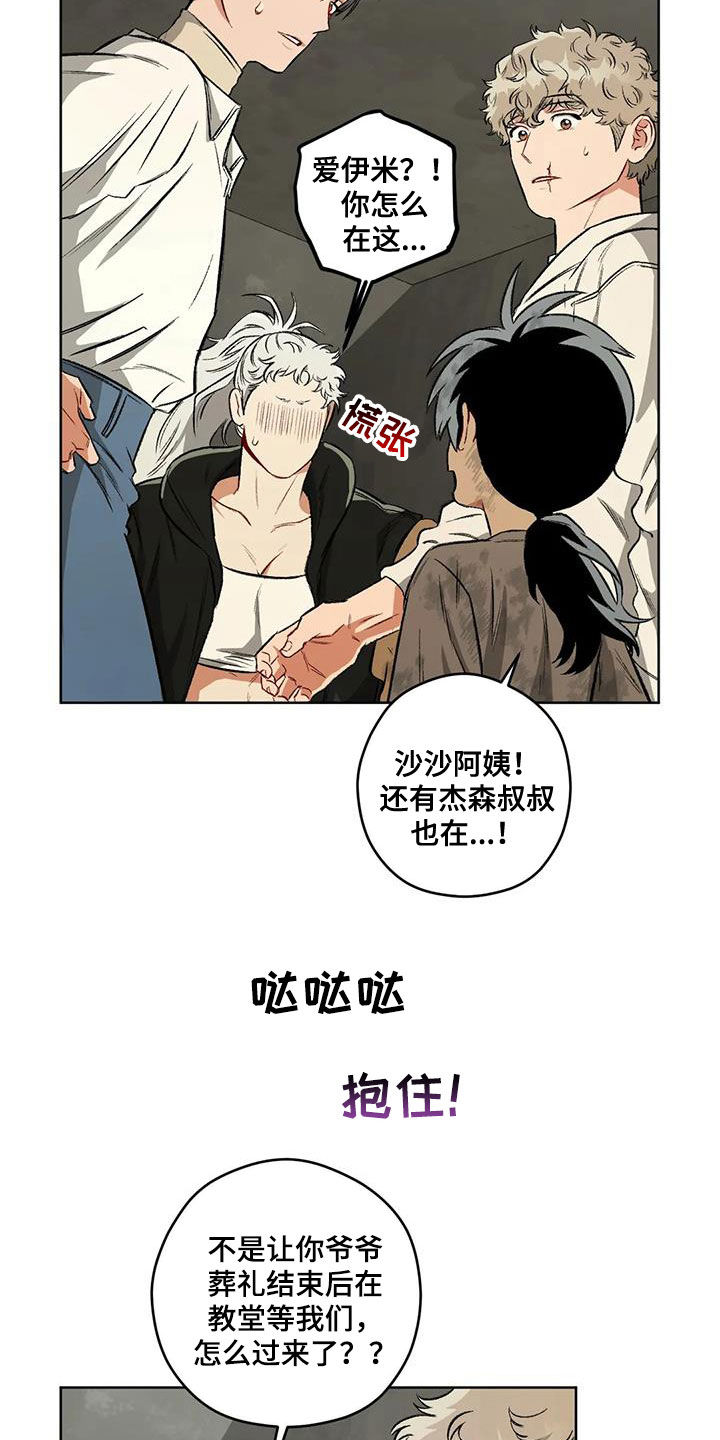 第99章：【第二季】猜测13