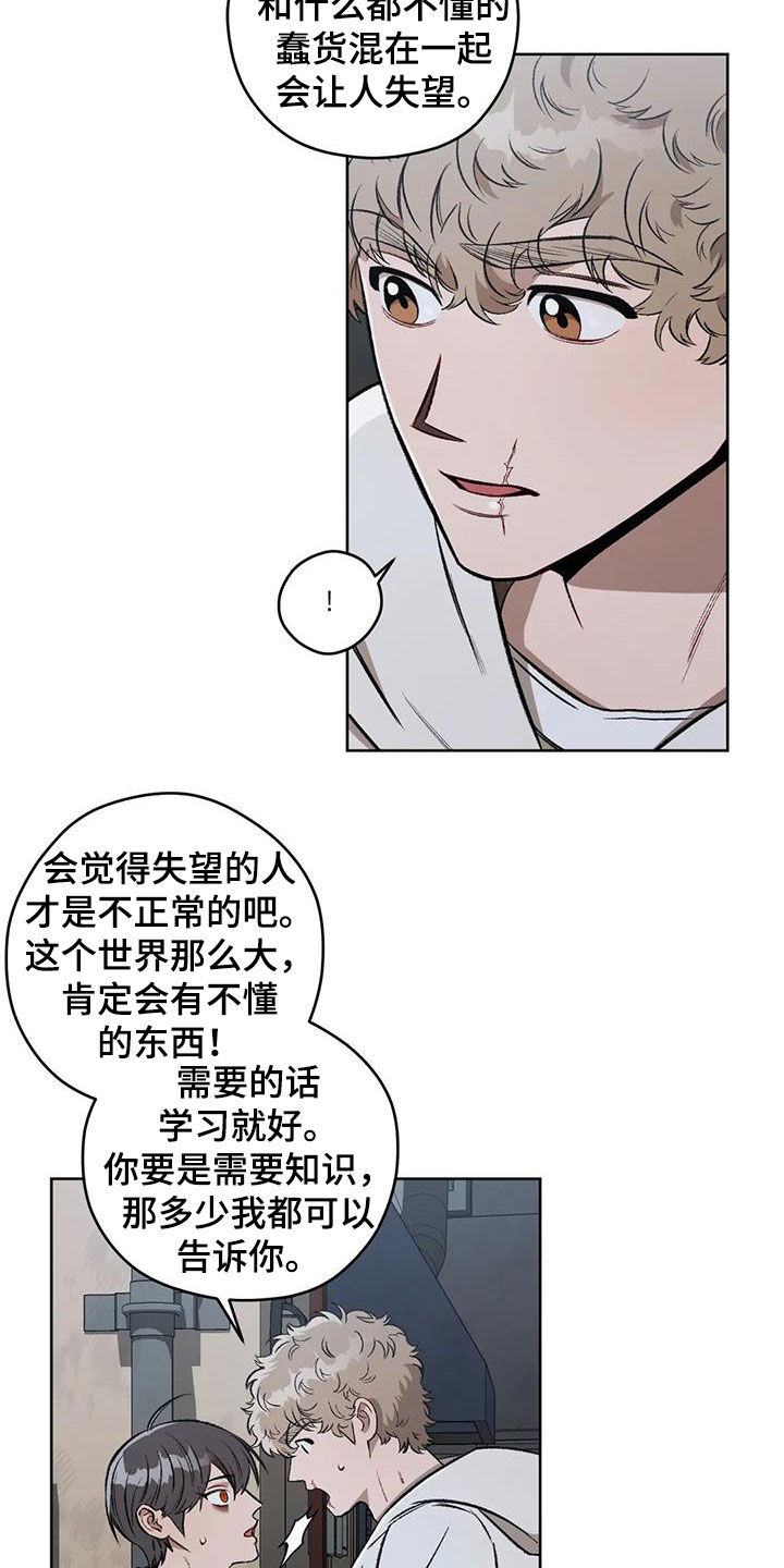 第95章：【第二季】情报14