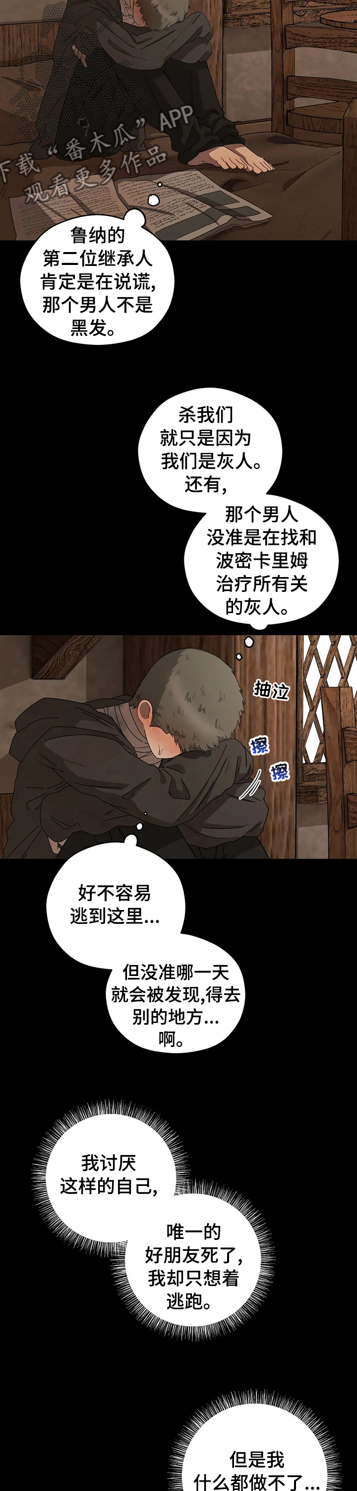 第45章：捡漏1