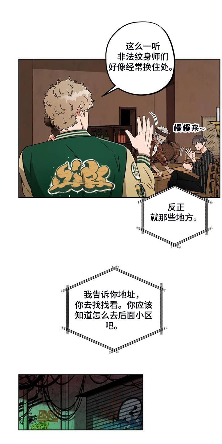 第80章：【第二季】应该不是他23