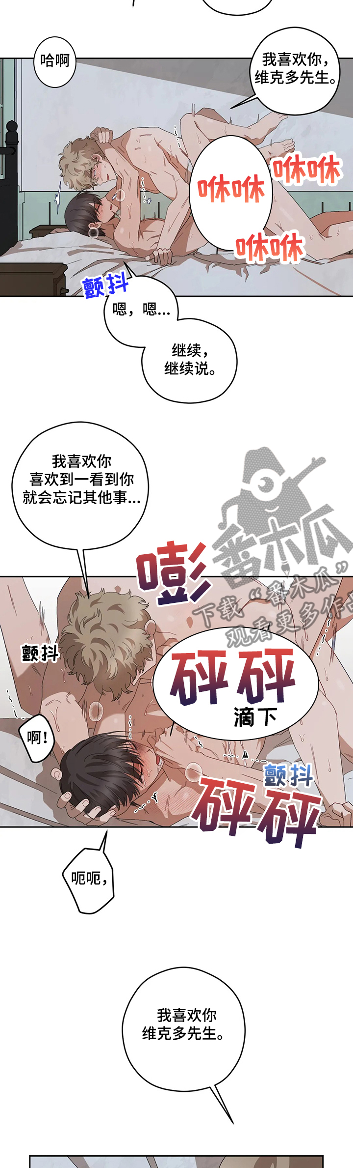 第62章：还记得吗13