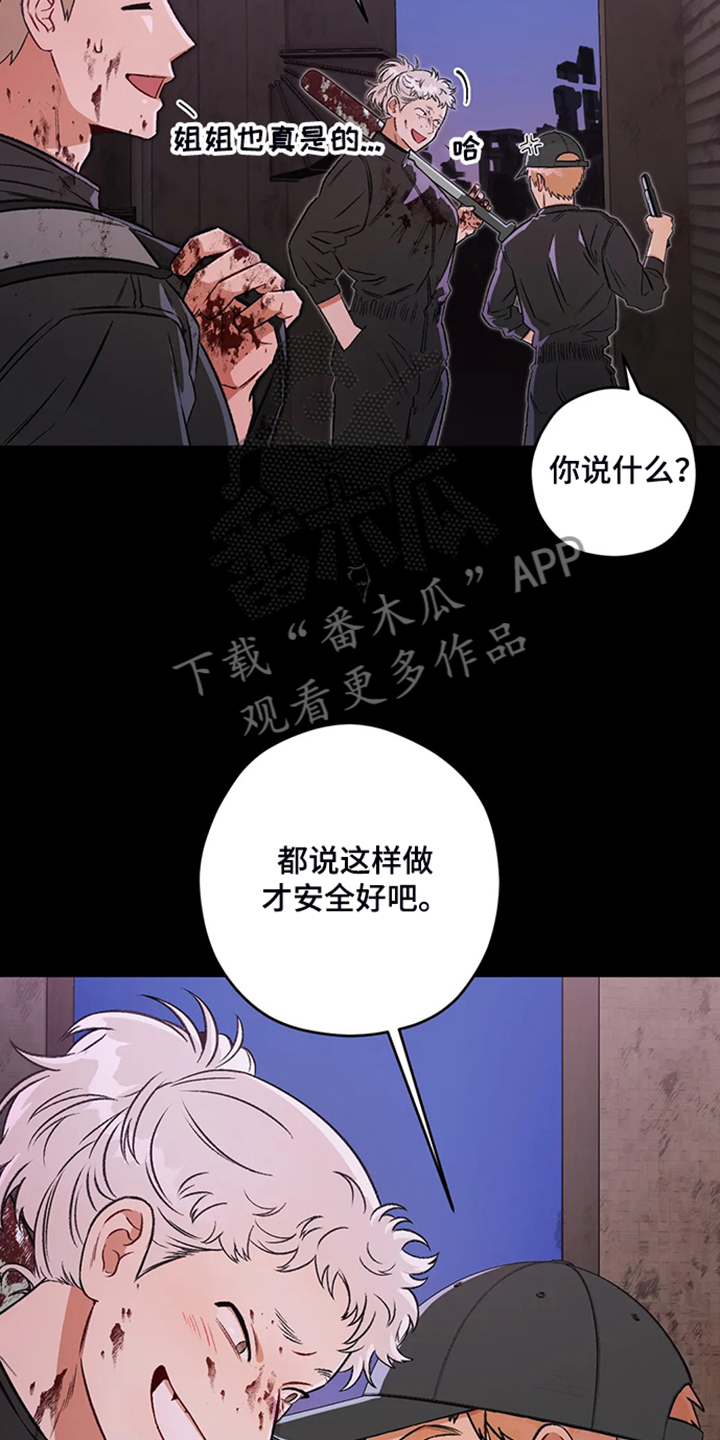 第83章：【第二季】越来越接近23