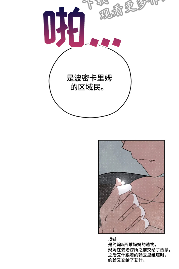 第67章：怀疑泰恩14