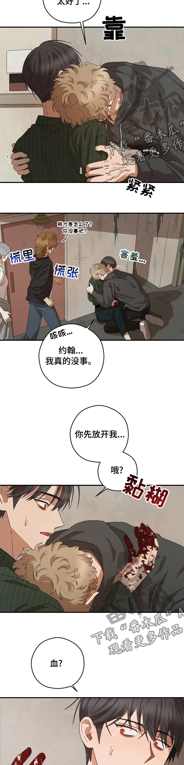 第53章：被盯上了10