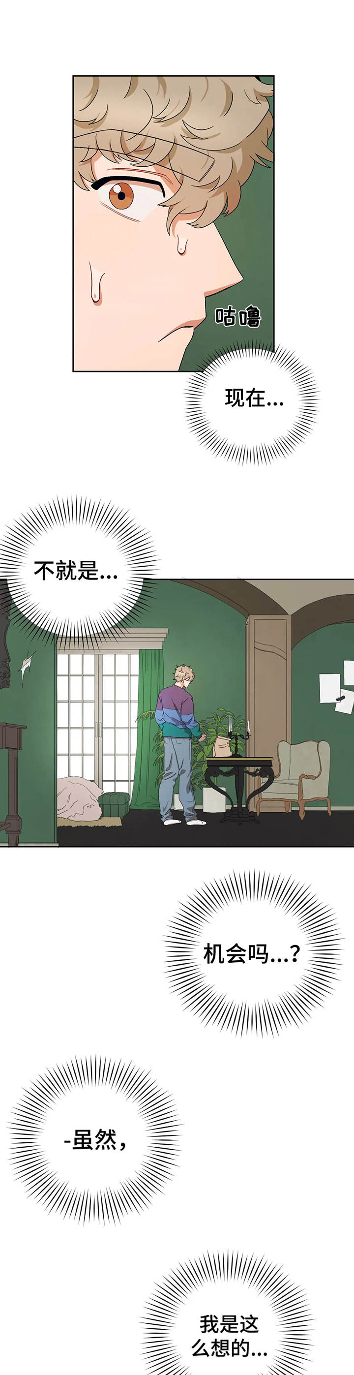 第15章：心虚9