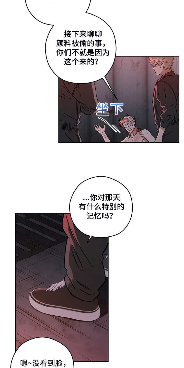 第83章：【第二季】越来越接近13