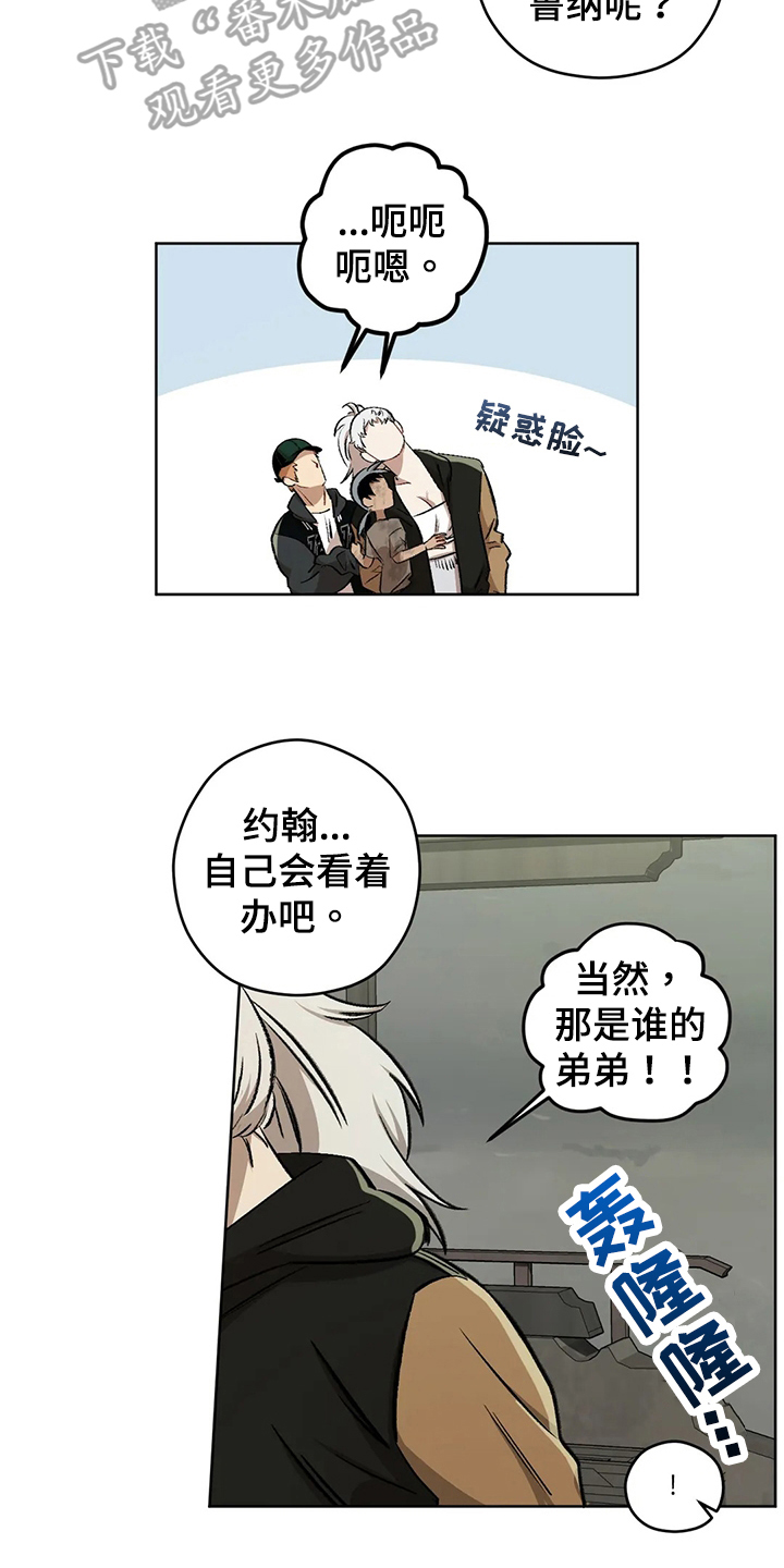 第102章：【第二季】疑惑7