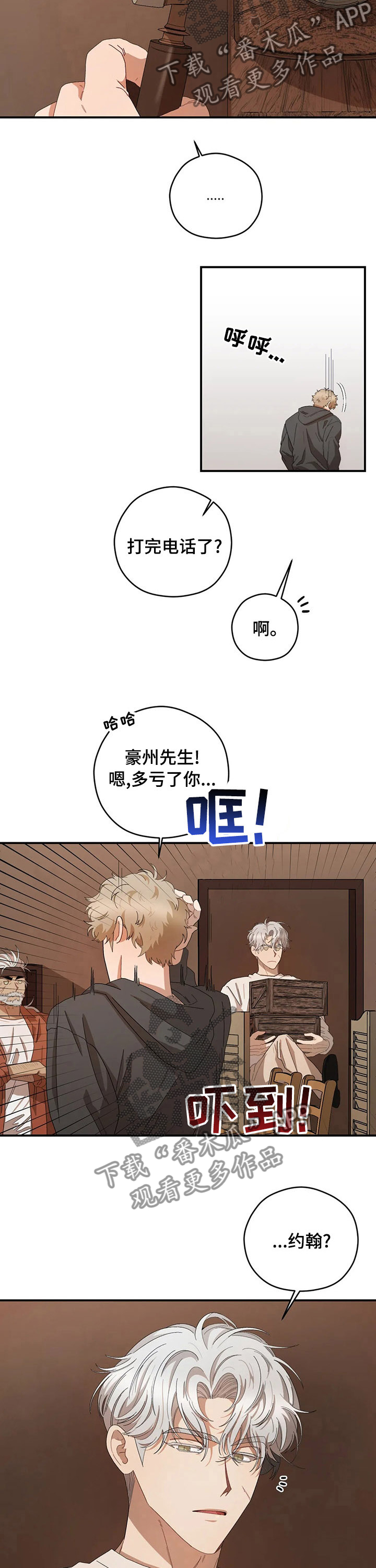 第52章：有话跟你说5