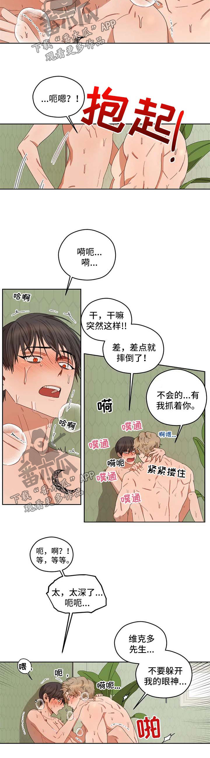 第33章：结束2