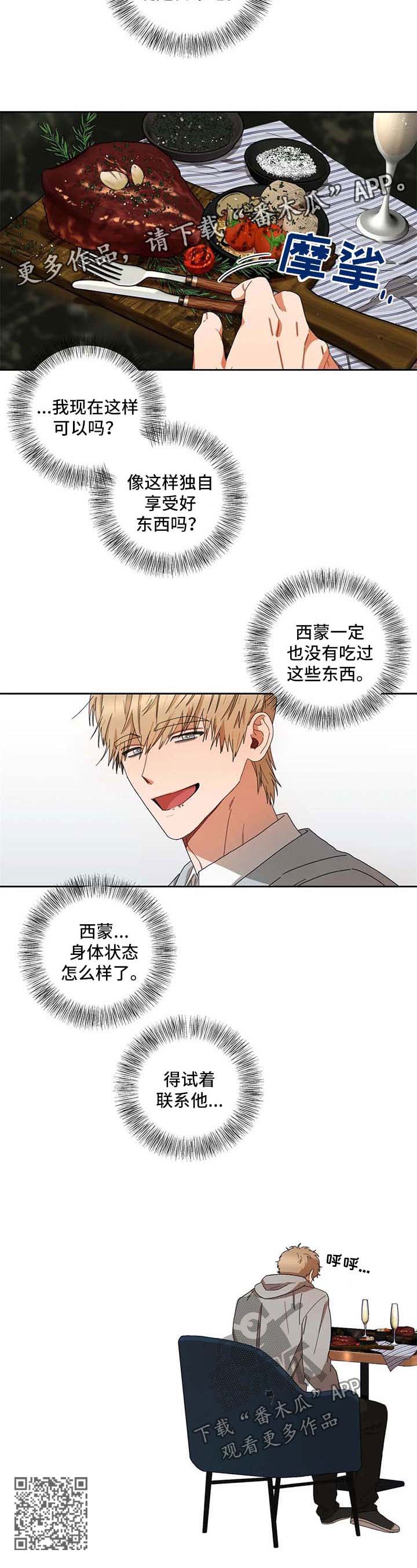 第34章：复刻钥匙11