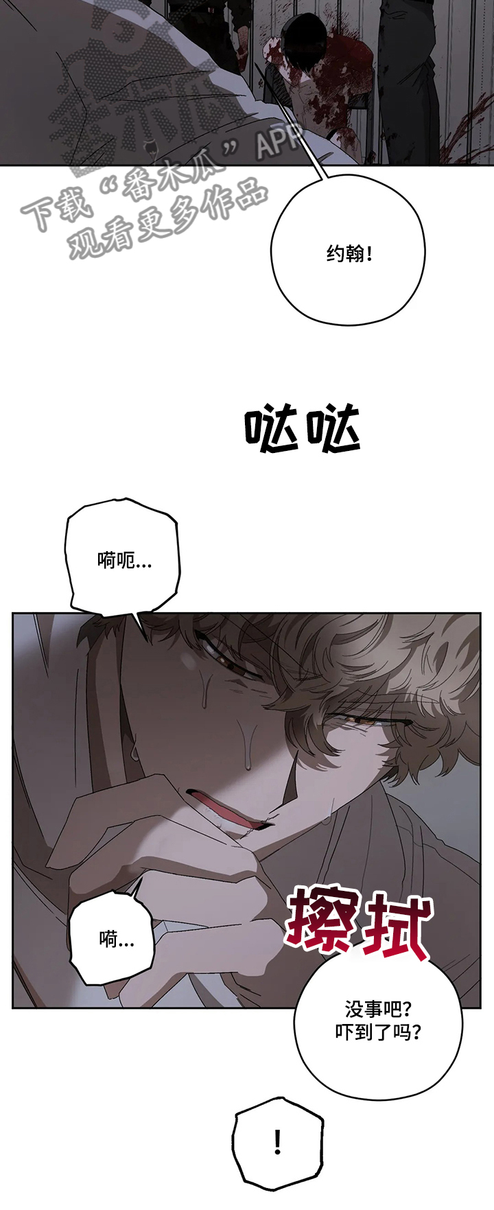 第65章：裂痕4