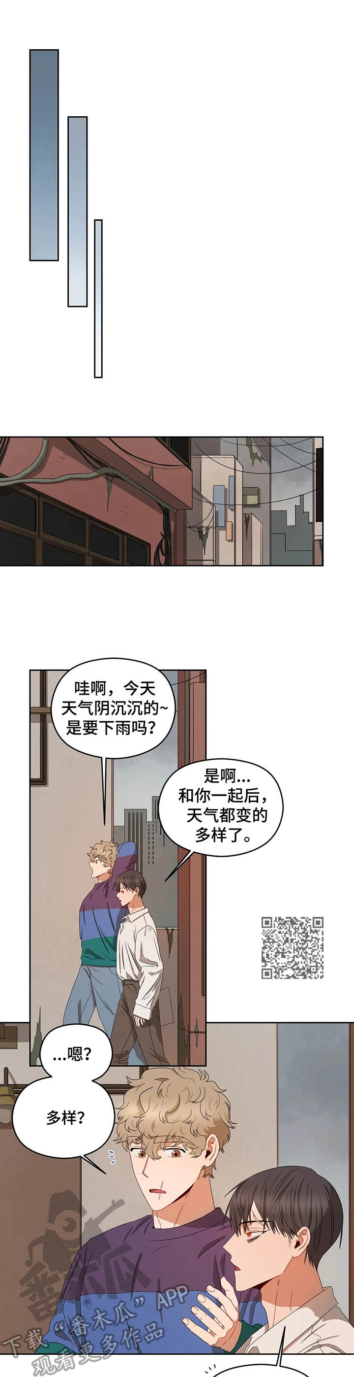 第18章：无聊5