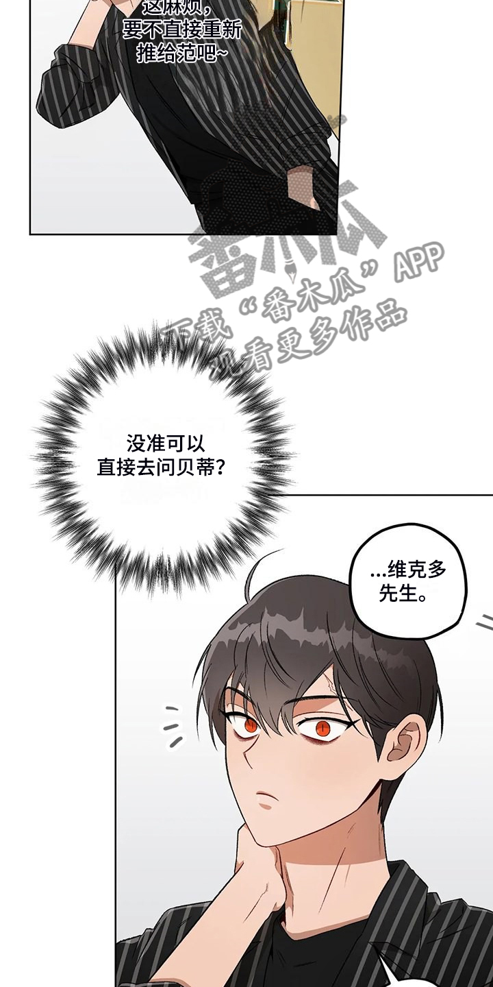 第80章：【第二季】应该不是他11
