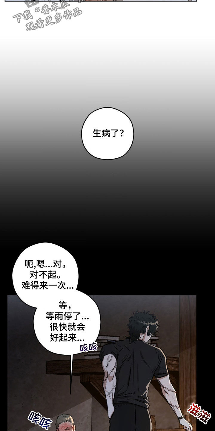 第103章：【第二季】发烧10