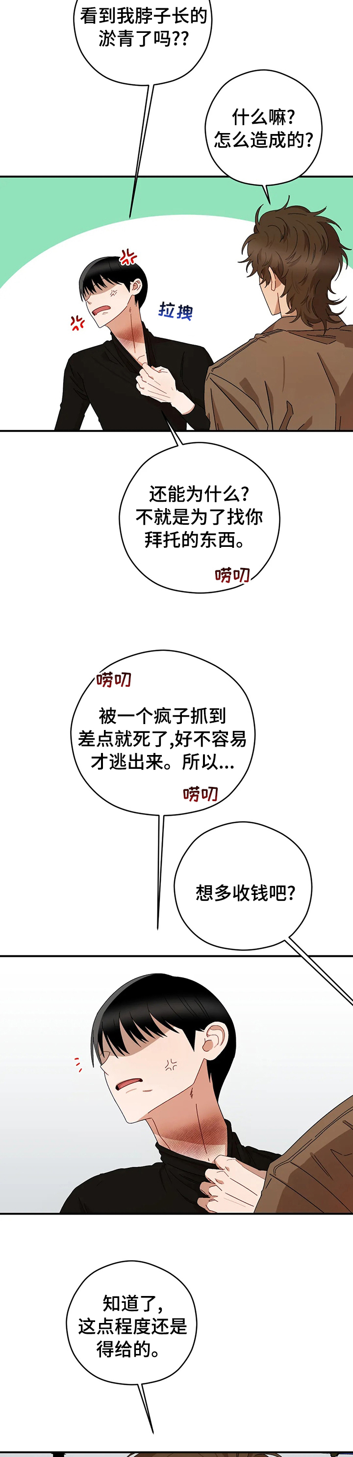 第47章：想象1