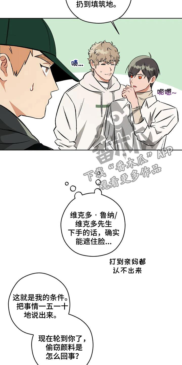 第98章：【第二季】对话29