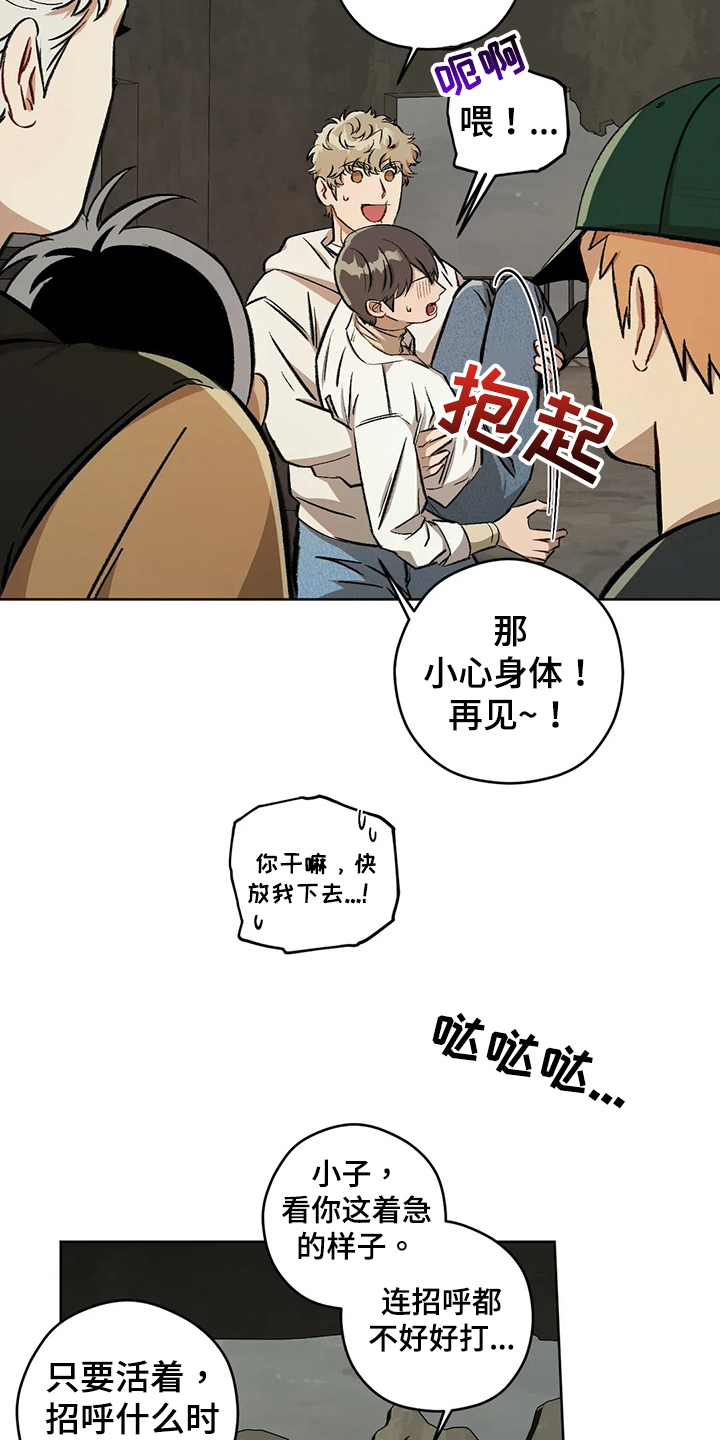 第102章：【第二季】疑惑2